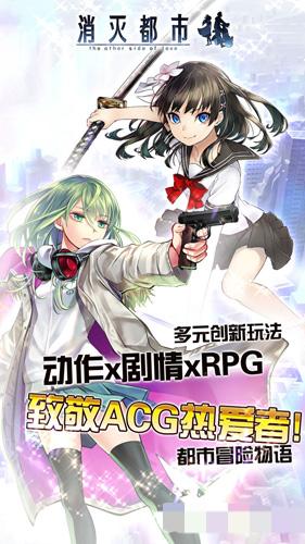 消滅都市 v1.0.1.6 安卓版 1