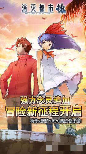 消滅都市 v1.0.1.6 安卓版 0