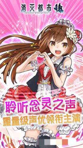 消滅都市 v1.0.1.6 安卓版 2