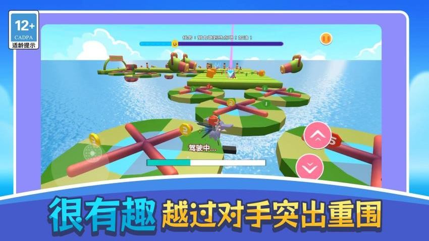 圈圈向前沖最新版 v1.0.0 安卓版 1