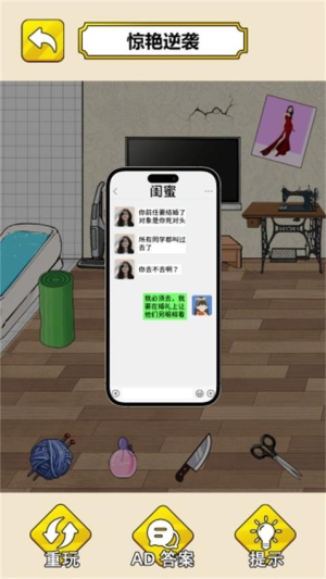 幫她減減肥吧 v1.0.0 安卓版 1