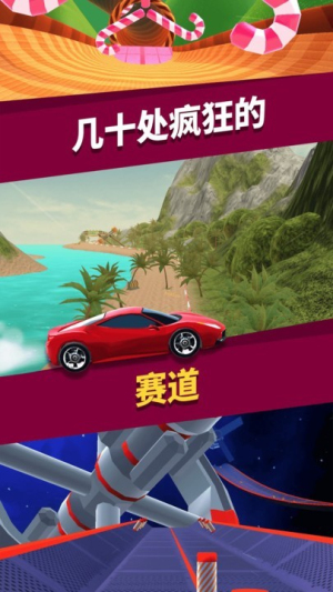 狂暴飛車最新版 v3.2.2 安卓版 2