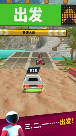 狂暴飛車最新版 v3.2.2 安卓版 0