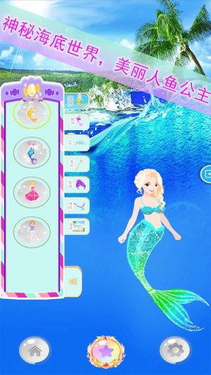 美人魚少女裝扮沙龍最新版 v1.0.8 漢化版 0