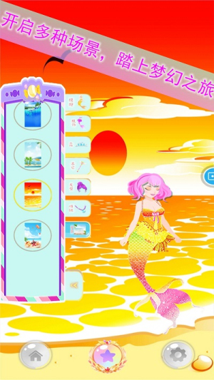 美人魚少女裝扮沙龍最新版 v1.0.8 漢化版 1