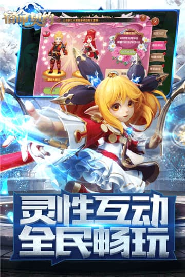 宿命契約 v10.2.7 安卓版 1
