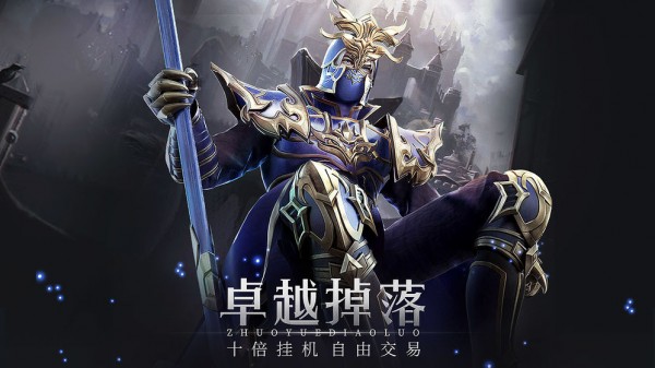 榮耀大天使 v1.10.76 安卓版 2