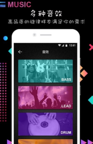 打擊墊節(jié)奏大師 v16.8.3 安卓版 0