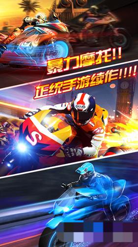 全民暴力摩托 v2.0.1 安卓版 1