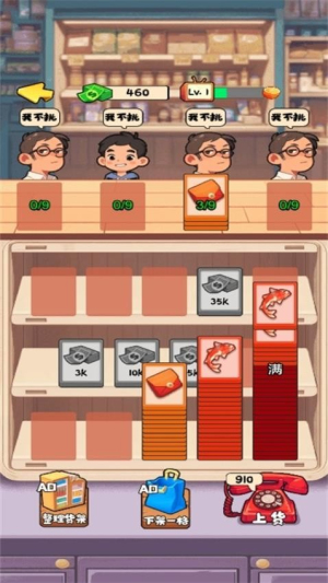 開個雜貨鋪 v1.0.0 安卓版 1