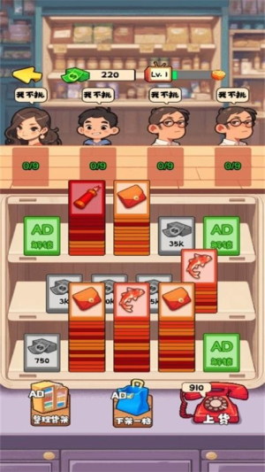 開個雜貨鋪 v1.0.0 安卓版 2