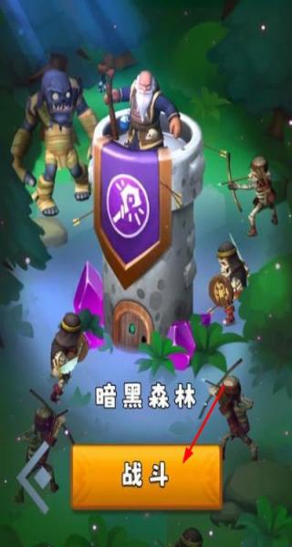 塔防保衛(wèi)戰(zhàn) v1.0.297 安卓版 1