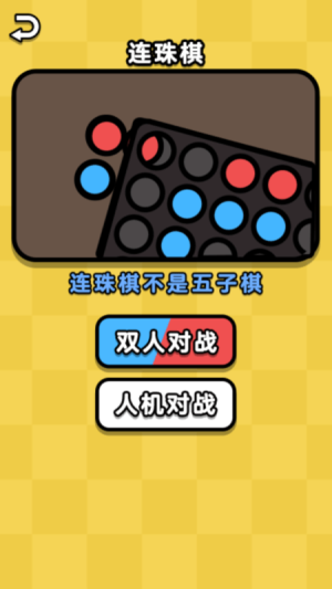 雙人大合集 v1.0 安卓版 0