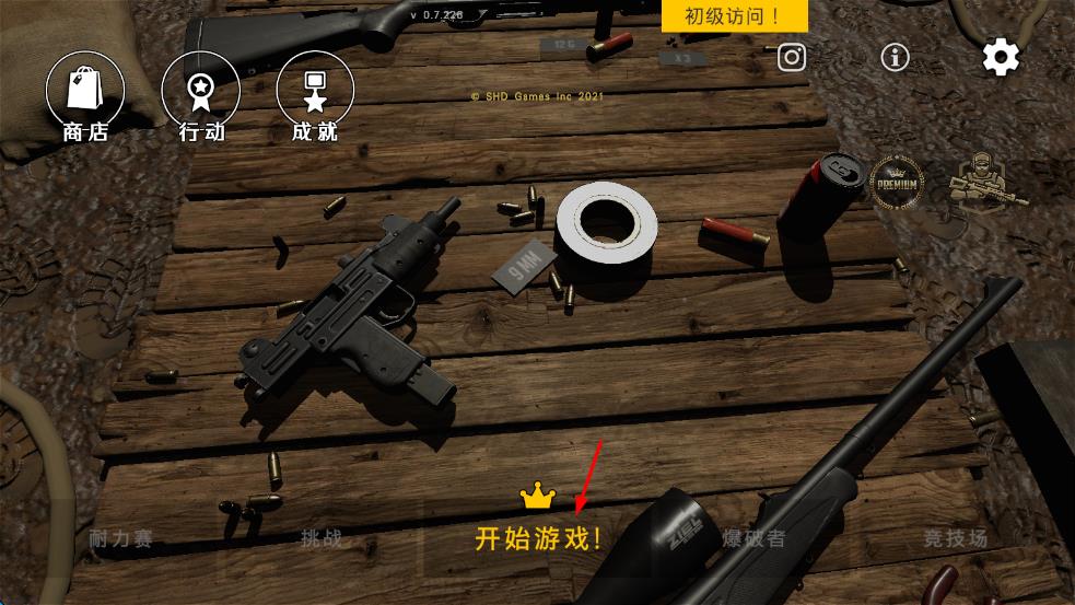 靶場模擬器 v0.7.232 安卓版 2