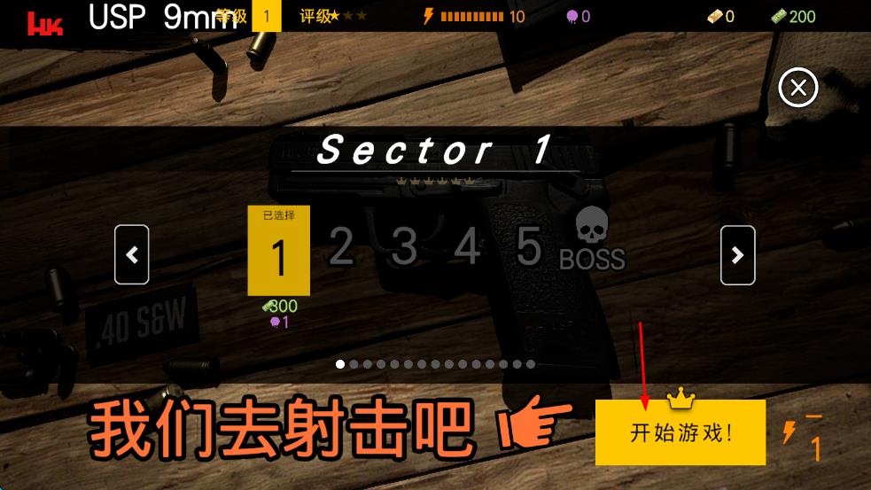 靶場模擬器 v0.7.232 安卓版 1