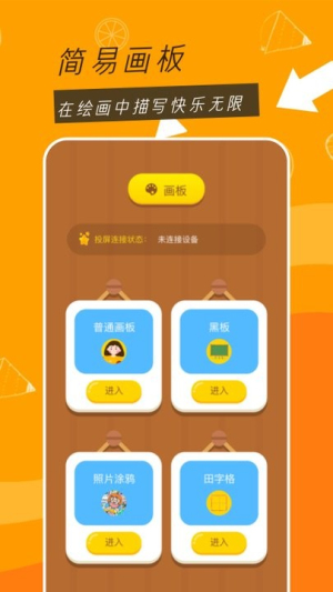 涂鴉小能手最新版 v1.1 漢化版 2