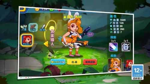 不服就來戰(zhàn) v1.5.0 手機(jī)版 0