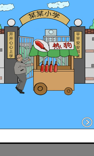 校長不讓我進學(xué)校手機版 v1.0 安卓版 2