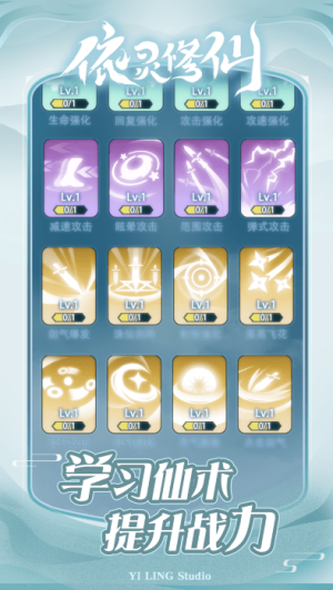 依靈修仙最新版 v1.0.26 漢化版 2