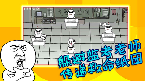 考試大作戰安卓版 v1.4 手機版 1