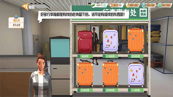 倒賣模擬器手機版 v1.6 安卓版 2