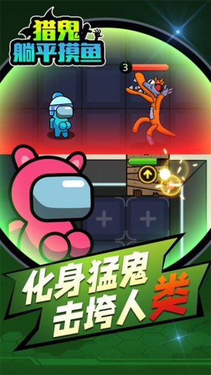 獵鬼躺平 v1.0.0 安卓版 0