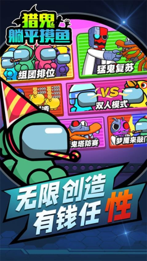 獵鬼躺平 v1.0.0 安卓版 2