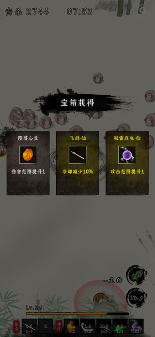 劍來外傳手機版 v1.15 安卓版 1