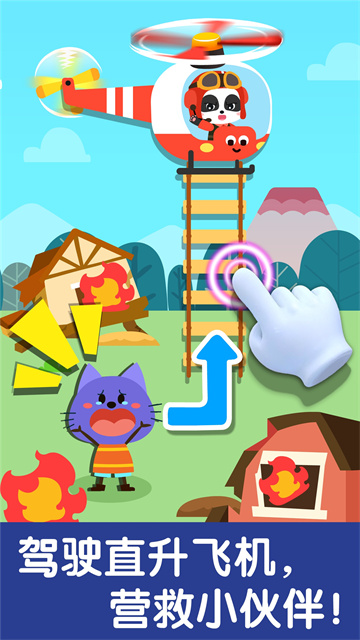 寶寶交通工具書手機(jī)版 v9.87.00.00 安卓版 1