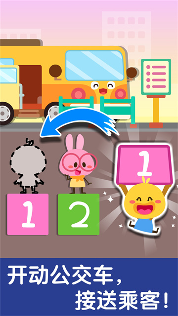 寶寶交通工具書手機(jī)版 v9.87.00.00 安卓版 0