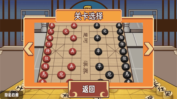 中國(guó)象棋三國(guó) v1.0 中文版 2