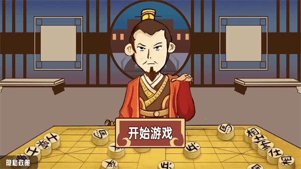 中國(guó)象棋三國(guó) v1.0 中文版 1