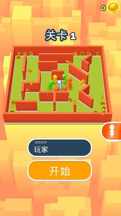 躲起来