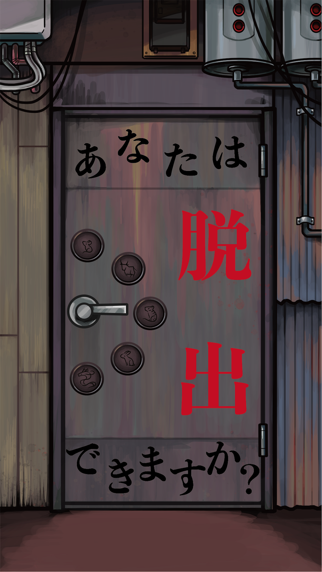 逃出電腦街 v1.2 安卓版 1