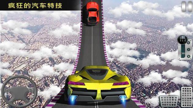 不可能軌道汽車特技表演 v1.4.7 安卓版 0