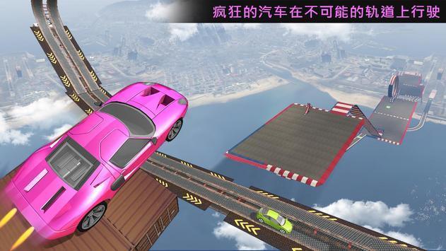 不可能軌道汽車特技表演 v1.4.7 安卓版 2