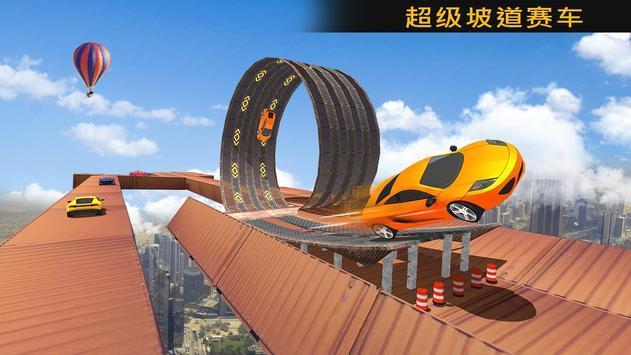 不可能軌道汽車特技表演 v1.4.7 安卓版 1