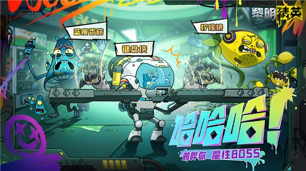 黎明精英Dawn Elite v1.0 安卓版 1