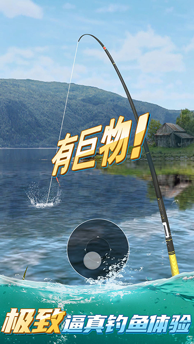 狂野釣魚(yú)II v1.0.9 安卓版 0