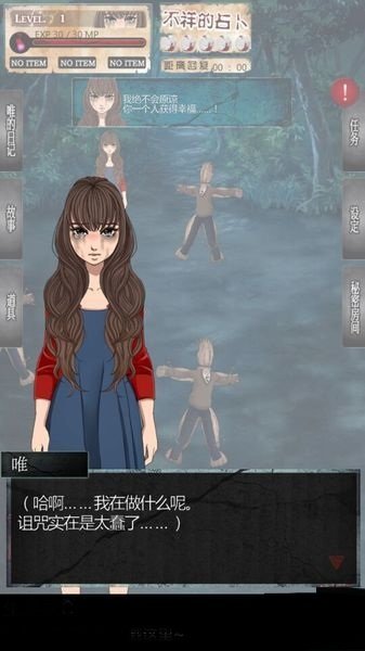 呪女 v1.0.3 安卓版 2