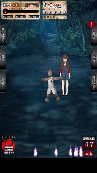 呪女 v1.0.3 安卓版 0