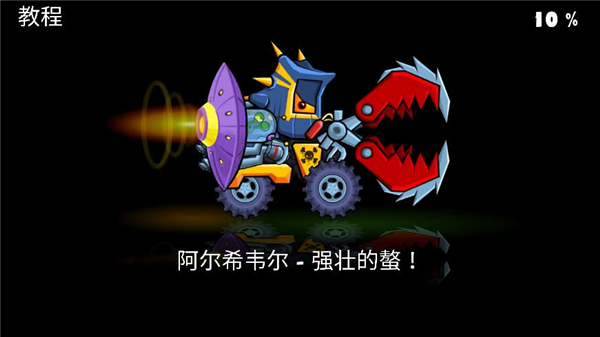 瘋狂車吃車III v3.3.805 安卓版 0