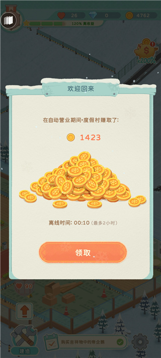滑雪勝地大亨Idle Ski Tycoon v1.5.0 安卓版 0
