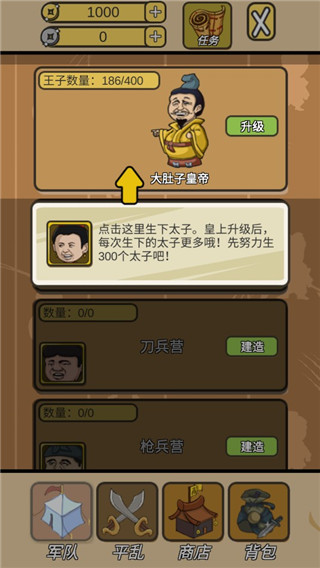 皇上您這是喜脈 v1.1.0 安卓版 2