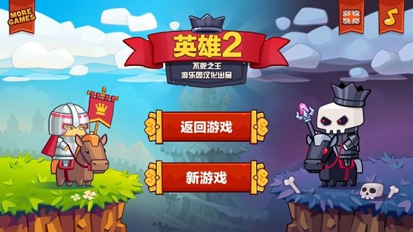 英雄不死之王 v1.0 安卓版 0