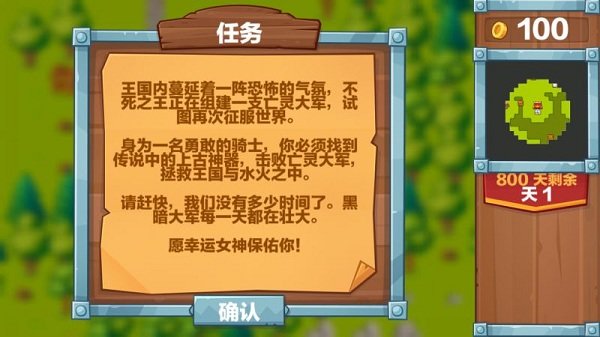 英雄不死之王 v1.0 安卓版 1