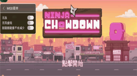 史上最胖忍者 v1.0.11937 安卓版 1