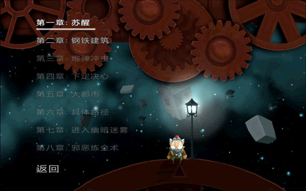 年代記 v1.7 安卓版 1