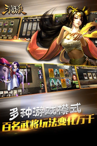 太陽神三國殺 v4.3.8 手機版 0