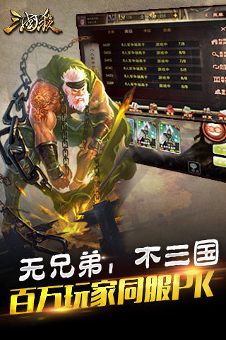 太陽神三國殺 v4.3.8 手機版 1
